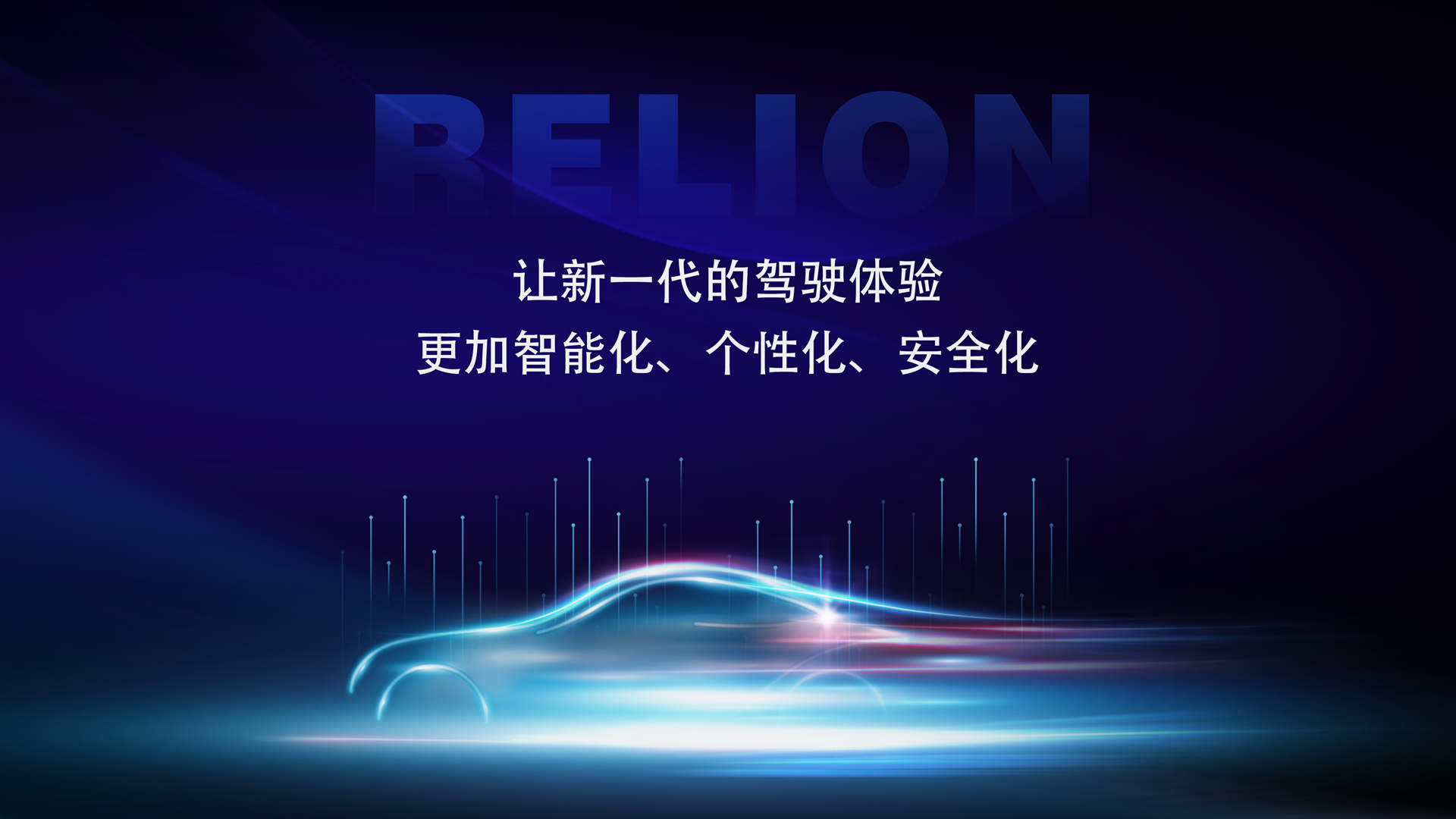 安徽瑞龙汽车电子有限公司