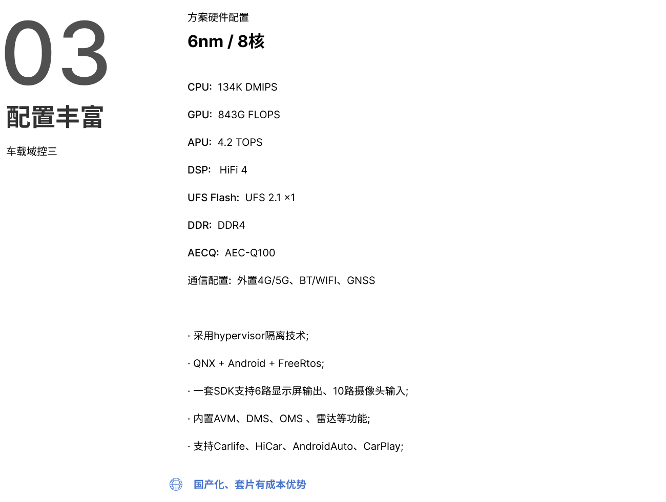 配置丰富_子.png