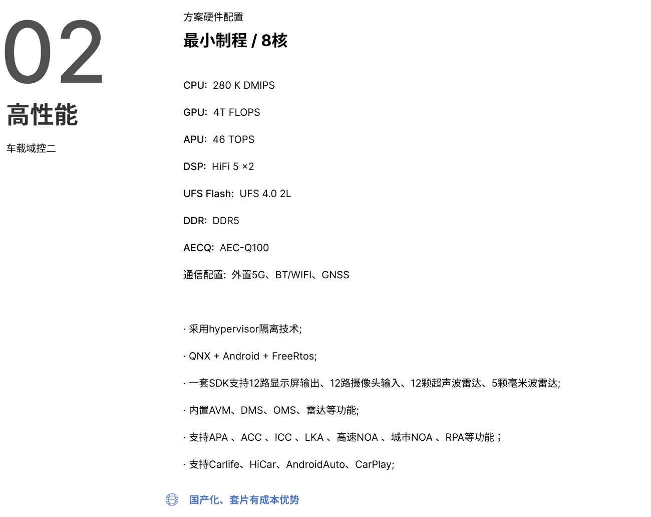 高性能_子.png
