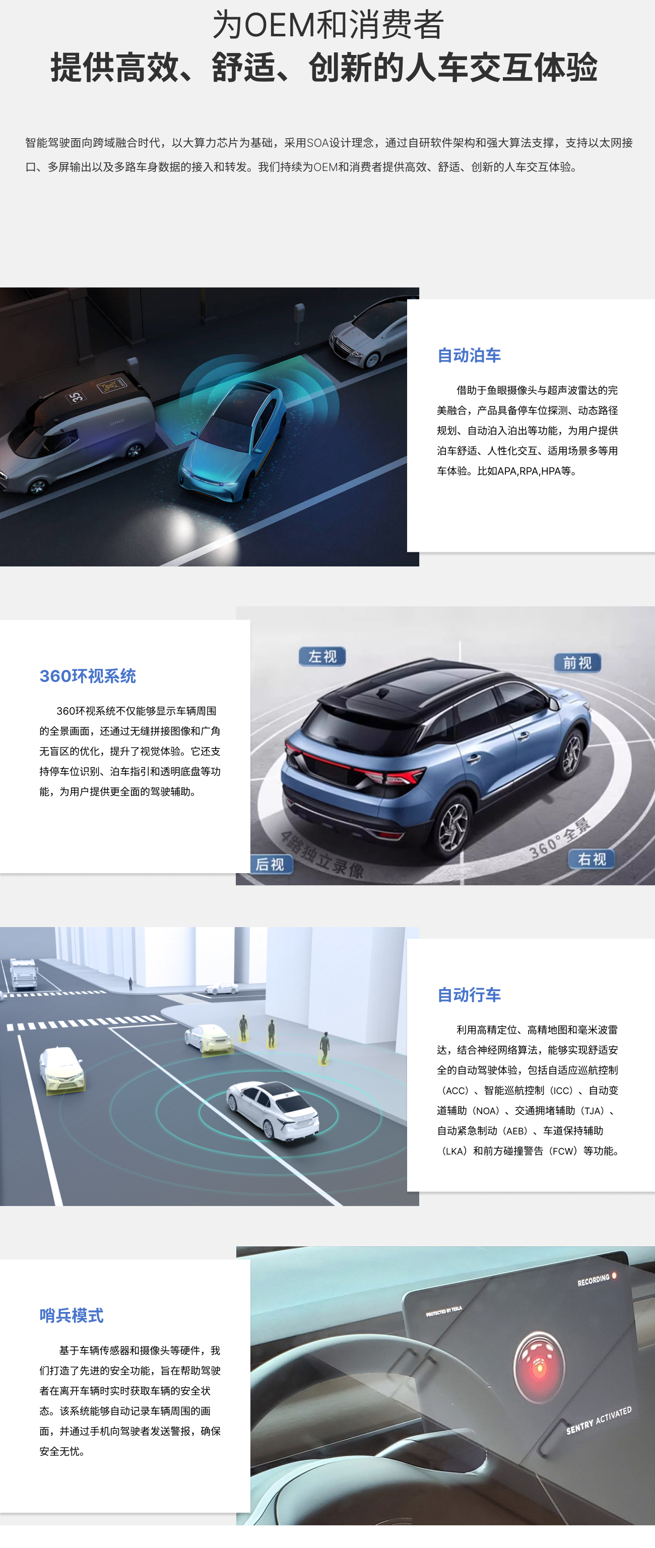 智能驾驶_子.png